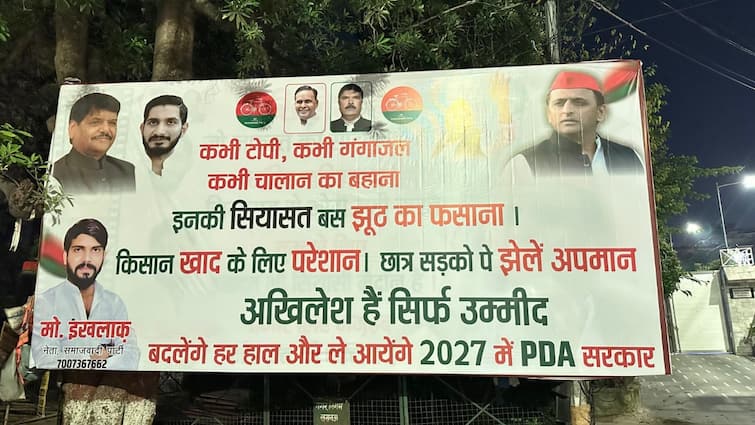 'अखिलेश हैं सिर्फ उम्मीद...', सपा ने पोस्टर के जरिए साधा योगी सरकार पर निशाना, किया ये दावा