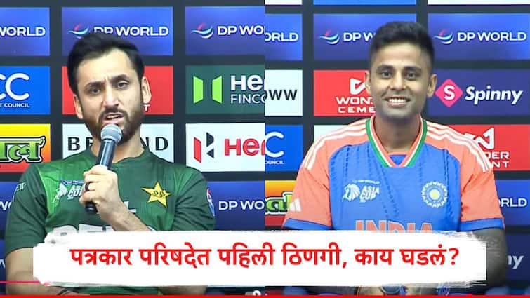 Asia Cup 2025 : आशिया कपच्या पत्रकार परिषदेतचं आक्रमकतेच्या मुद्यावरुन पहिली ठिणगी? भारत आणि पाकिस्तानचे कॅप्टन काय म्हणाले?
