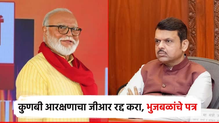 Chhagan bhujbal: कुणबी आरक्षणाचा जीआर रद्द करा, छगन भुजबळांची नाराजी कायम; मुख्यमंत्री फडणवीसांना पत्र