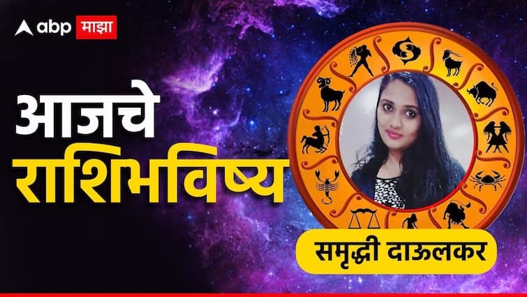 Horoscope Today 10 September 2025 : आज संकष्ट चतुर्थीच्या दिवशी 'या' 5 राशींचे नशीब पालटणार, बाप्पा प्रसन्न होऊन देणार भरभरुन आशीर्वाद; आजचे राशीभविष्य