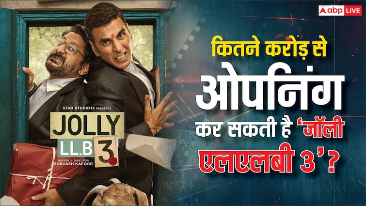 Jolly LLB 3 को कितने करोड़ की ओपनिंग मिलेगी? अक्षय-अरशद की फिल्म का बॉक्स ऑफिस प्रीडिक्शन जानें