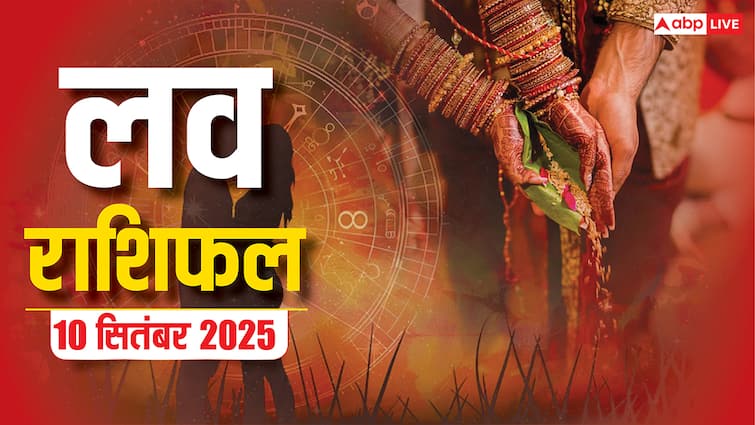 Love Rashifal Today: बुधवार को इन राशियों की लव लाइफ में आएगा नया मोड़, जानें आज का लव राशिफल!