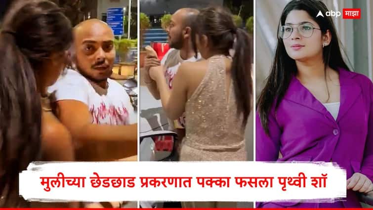 Prithvi Shaw Sapna Gill Case Update : तुला ही शेवटची वॉर्निंग...; मुलीच्या छेडछाड प्रकरणात पक्का फसला पृथ्वी शॉ, मुंबई हायकोर्टाने ठोठावला दंड