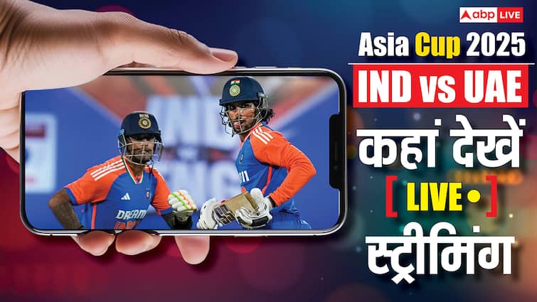 IND vs UAE Asia Cup Live Streaming: कहां देखें भारत बनाम यूएई मैच का लाइव प्रसारण और लाइव स्ट्रीमिंग