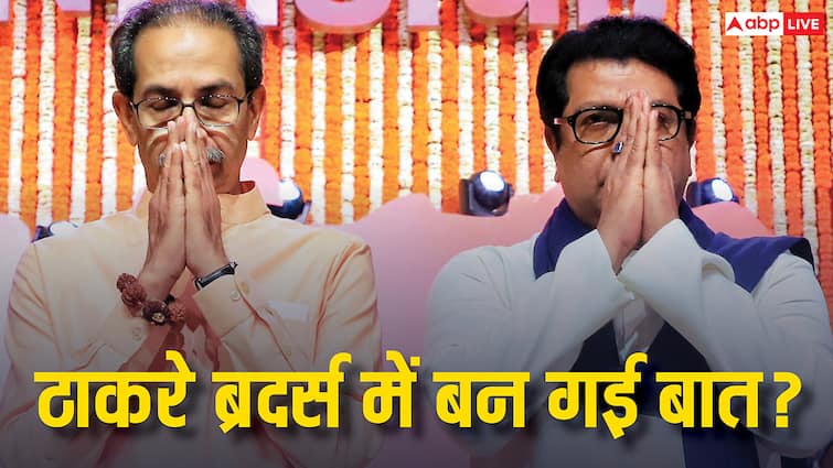 Image related to राज ठाकरे से घर जाकर मिले उद्धव ठाकरे, भाइयों के बीच गठबंधन पर आया बड़ा अपडेट
