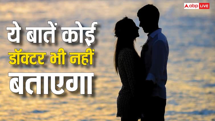 Physical Relation: नहीं दिखते फिजिकल रिलेशन बनाने से होने वाली इन बीमारियों के शुरुआती लक्षण, हर दिन 10 लाख लोग होते हैं शिकार