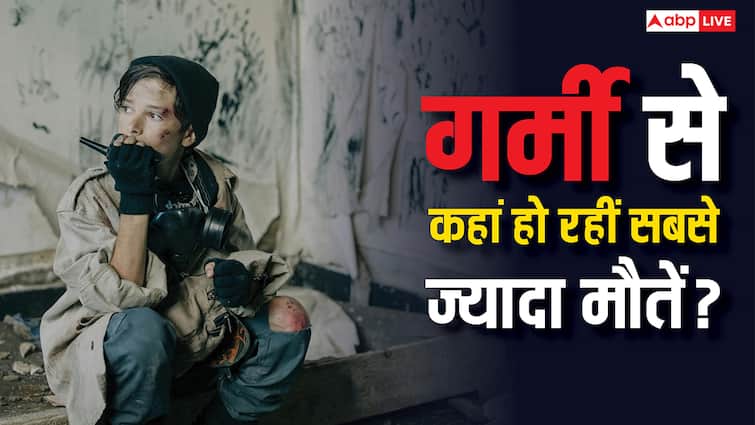 Delhi Heatwave: भीषण गर्मी से दिल्ली के लोग ज्यादा गंवा रहे जान, खुद देख लें बीते 5 साल का आंकड़ा