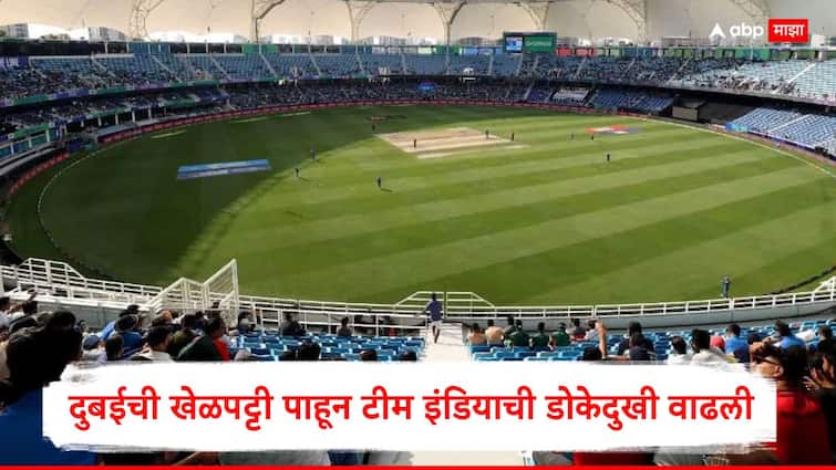 Ind vs UAE Asia Cup Pitch Report : दुबईची खेळपट्टी पाहून टीम इंडियाची डोकेदुखी वाढली, प्लेइंग-11 निवडीसाठी 3 मोठे पेच