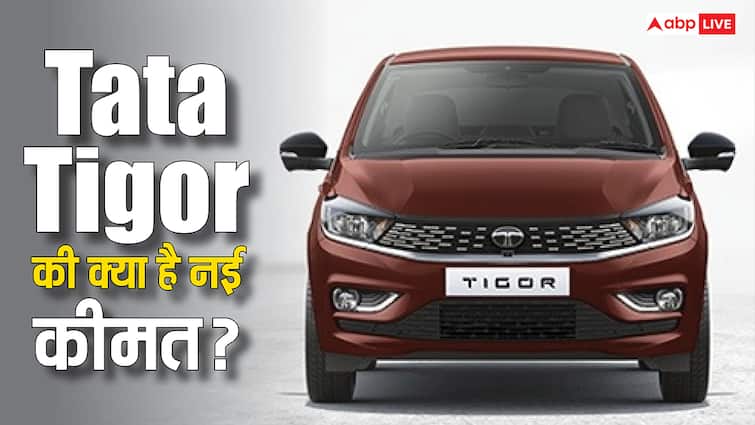 GST कटौती का असर, अब इतनी सस्ती मिल रही Tata Tigor, खरीदने से पहले जान लीजिए