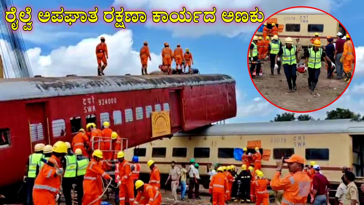 ಹುಬ್ಬಳ್ಳಿ: ರೈಲ್ವೆ ಅಪಘಾತದ ಬಳಿಕ ನಡೆಸಬೇಕಾದ ರಕ್ಷಣಾ ಕಾರ್ಯಾಚರಣೆಯ ಅಣಕು ಪ್ರದರ್ಶನ