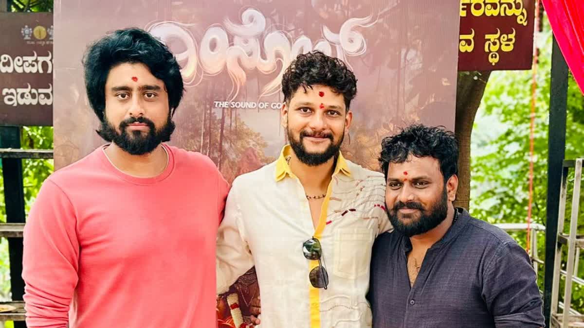 ಶೀರ್ಷಿಕೆಯಿಂದ ಗಮನ ಸೆಳೆಯುತ್ತಿದೆ 'ದಿಂಸೋಲ್': ಕರಾವಳಿ ಸಂಸ್ಕೃತಿಯ ಸೊಗಡು ಸಾರುವ ಮತ್ತೊಂದು ಸಿನಿಮಾ