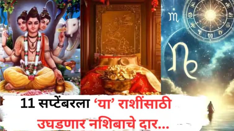 Lucky Zodiac Signs : 11 सप्टेंबरला 5 राशींचं भाग्य उजळणार; चालून येणार मोठ्ठी संधी, दत्तगुरूंच्या कृपेने कोणत्या राशी होणार मालामाल? वाचा लकी राशी