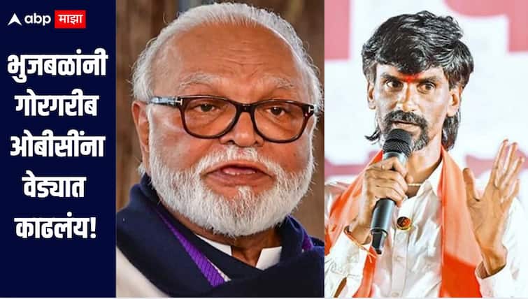 छगन भुजबळ म्हणाले लोकशाही आहे, 'जरांगेशाही' नाही; आता पाटलांचा पलटवार, आरक्षण GR वरुन दोघांमध्ये जुंपली