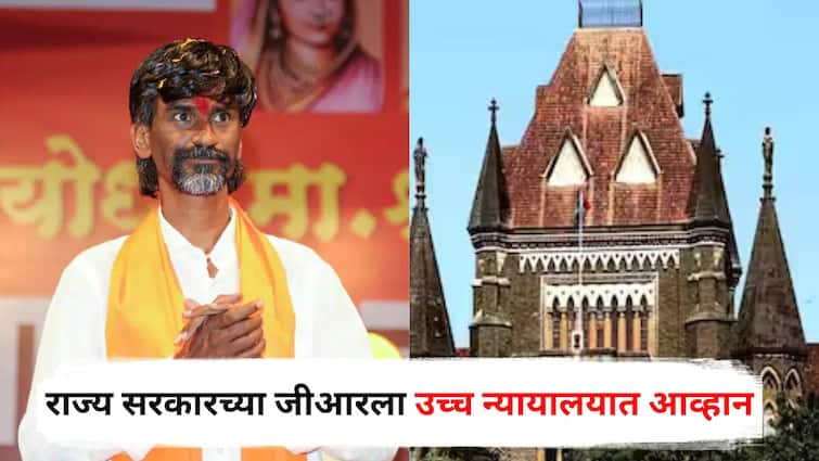 Maratha Reservation : मराठा आरक्षण अडचणीत? राज्य सरकारच्या जीआरला उच्च न्यायालयात आव्हान, दोन याचिका दाखल