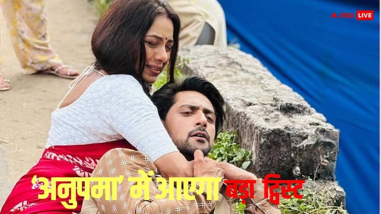 Anupama Spoiler:'अनुपमा' की वजह से बड़े हादसे का शिकार होगी राही, शो में आएगा अब तक का सबसे बड़ा ट्विस्ट