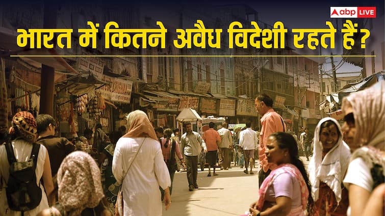 Illegal Foreigners In India: भारत में कितने अवैध विदेशी रहते हैं, जानें सुप्रीम कोर्ट ने क्यों की यह टिप्पणी?