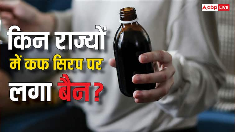Cough Syrup Ban: किन-किन राज्यों में कफ सिरप पर लगा बैन, वहां सिरप बेचा तो कितनी मिलेगी सजा?