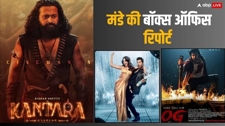 Monday Box Office Collection: मंडे को किस फिल्म का बजा बॉक्स ऑफिस पर डंका, कौन सी हुई फुस्स, यहां जानें हर एक का कलेक्शन