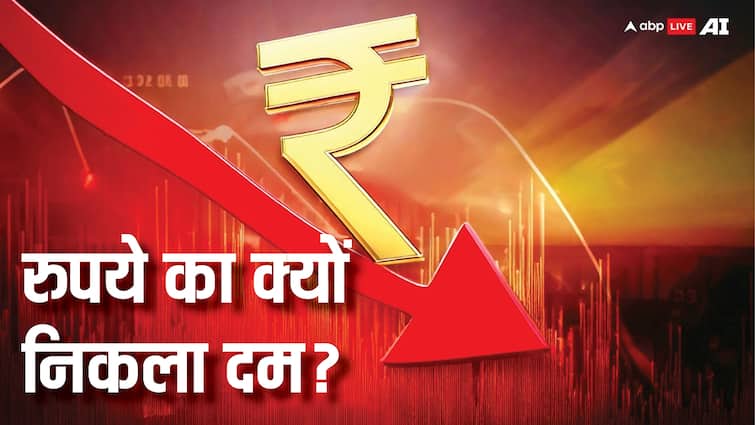 घरेलू बाजार में तेजी लेकिन रुपये की निकल रही जान, अमेरिकी डॉलर के सामने फिर हुआ धराशायी