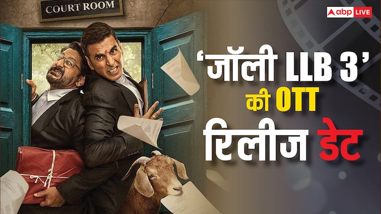 Jolly LLB 3 OTT Release Date: 'जॉली LLB 3' की ओटीटी रिलीज डेट कंफर्म! जानें कब और कहां देख पाएंगे अक्षय कुमार की फिल्म