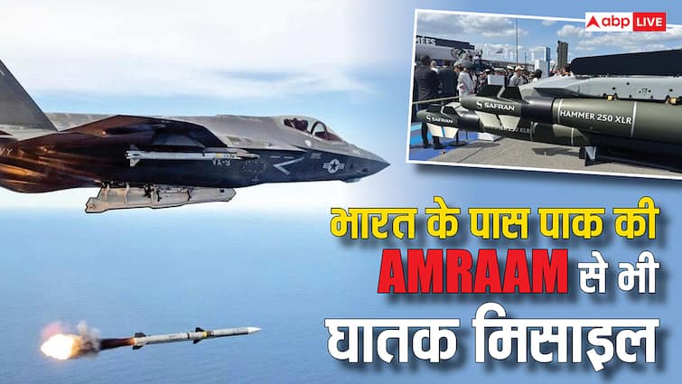 अमेरिका से AMRAAM मिसाइल खरीदेगा पाकिस्तान, ये भारत की HAMMER और SCALP के सामने कहां टिकेगी? पढ़ें कंपैरिजन
