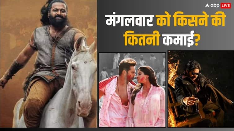 Tuesday Box Office Collection: मंगलवार को 'कांतारा चैप्टर 1' के आगे फुस्स हुई 'सनी संस्कारी की तुलसी कुमाारी', जानें- बाकी फिल्मों का हाल