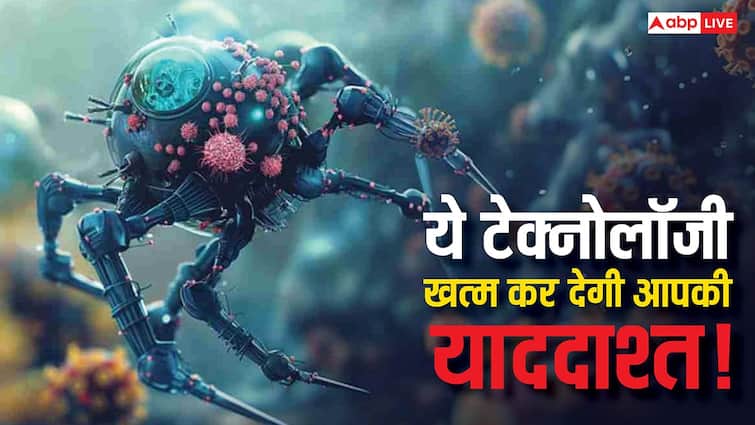 2030 तक आ जाएगी ऐसी टेक्नोलॉजी जो इंसानों के नसों में जाकर एक झटके में मिटा देगी याददाश्त, जानिए पूरी जानकारी