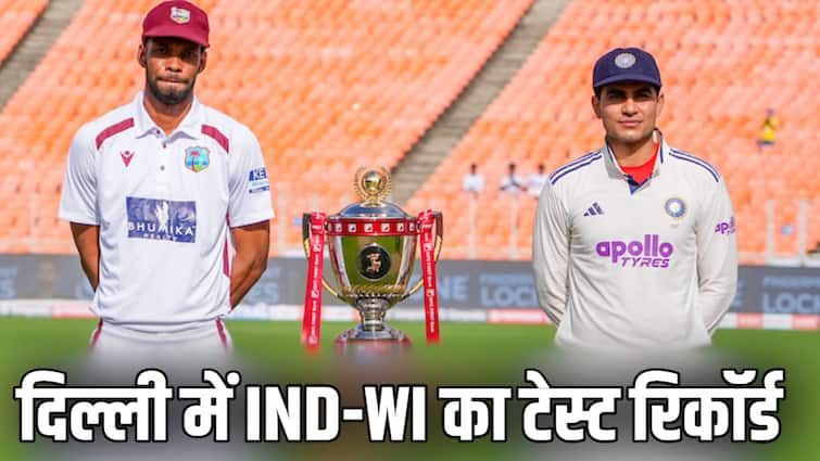 IND vs WI 2nd Test: वेस्टइंडीज के खिलाफ दिल्ली में अच्छा नहीं है टीम इंडिया का टेस्ट रिकॉर्ड, कुल 7 मैच खेले गए हैं और...