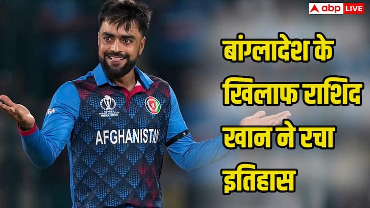 BAN vs AFG: राशिद खान ने रचा नया इतिहास, अफगानिस्तान बनाम बांग्लादेश मुकाबले में बनाया ये बड़ा रिकॉर्ड