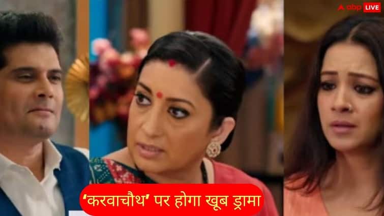 Kyunki Saas Bhi Kabhi Bahu Thi: करवाचौथ पर 'तुलसी' को छोड़ मिहिर करेगा नॉयना संग पार्टी, परिधि रचेगी नई साजिश