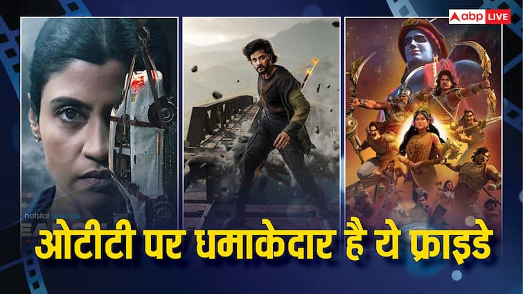 Friday OTT Release: ओटीटी पर धमाकेदार है ये फ्राइडे, रिलीज हो ‘मिराई’ से ‘नैना मर्डर केस’ तक, वीकेंड पर आ जाएगा मजा