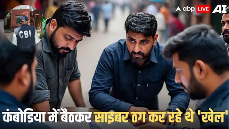 CBI On Digital Arrest Fraud: दिल्ली-एनसीआर, हरियाणा, राजस्थान, गुजरात समेत 7 राज्यों की 40 जगहों पर CBI की रेड, डिजिटल अरेस्ट पर शिकंजा