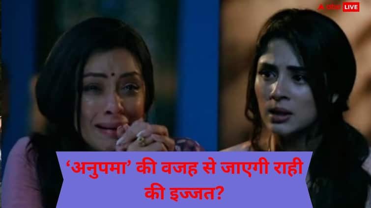 Anupama Spoiler: दूसरी लड़की को बचाने के चक्कर में खुद की बेटी की इज्जत गंवा देगी अनुपमा? राही का होगा बुरा हाल