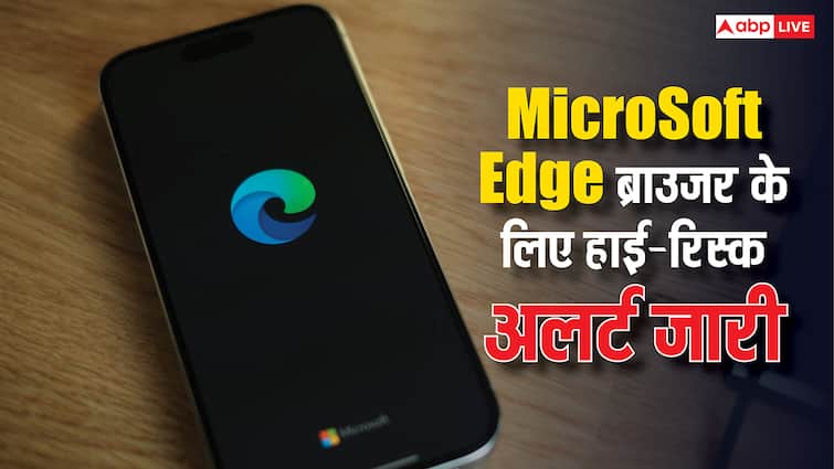 यह ब्राउजर करते हैं यूज तो हो जाएं सावधान, हो सकता है बड़ा नुकसान, सरकार ने जारी किया हाई-रिस्क अलर्ट