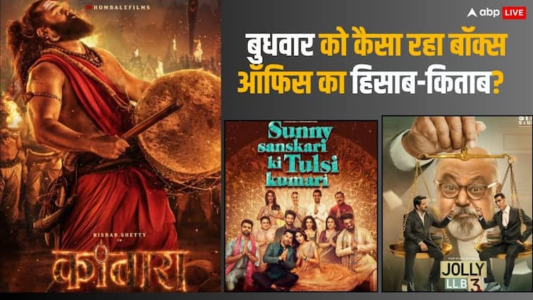 Wednesday Box Office Collection: बुधवार को कांतारा चैप्टर 1 के कहर से कांपी 'सनी संस्कारी की तुलसी कुमारी', जानें-'जॉली एलएबी 3' और 'ओजी' का कैसा रहा हाल?