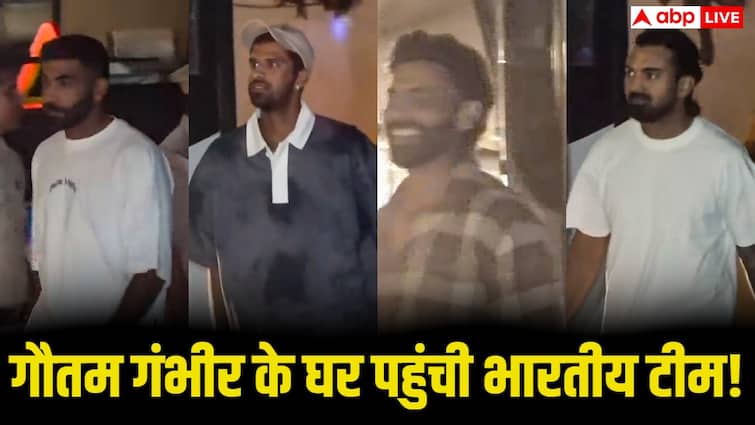 Video: गौतम गंभीर के घर पहुंची भारतीय टीम, खिलाड़ियों ने जमकर किया मस्ती, वीडियो वायरल