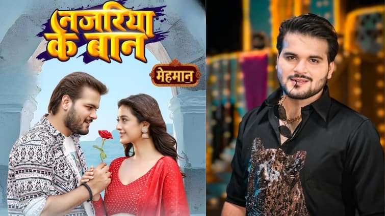 भोजपुरी गानों के शौकीन हैं तो खुशखबरी! अरविंद अकेला कल्लू की फिल्म 'मेहमान' का खास गाना होने वाला है रिलीज