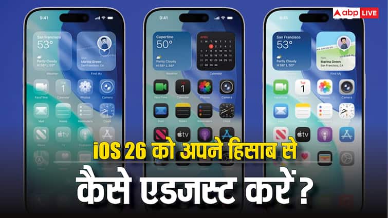 पसंद नहीं आ रहा iOS 26 का लिक्विड ग्लास डिजाइन? अपने हिसाब से कर सकते हैं एडजस्ट, अपनाएं ये तरीके