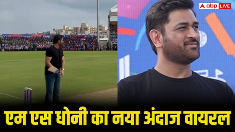 MS धोनी का नया अंदाज! जींस-टीशर्ट में ही मैदान पर उतरे और थामा बल्ला, वायरल हुई तस्वीर