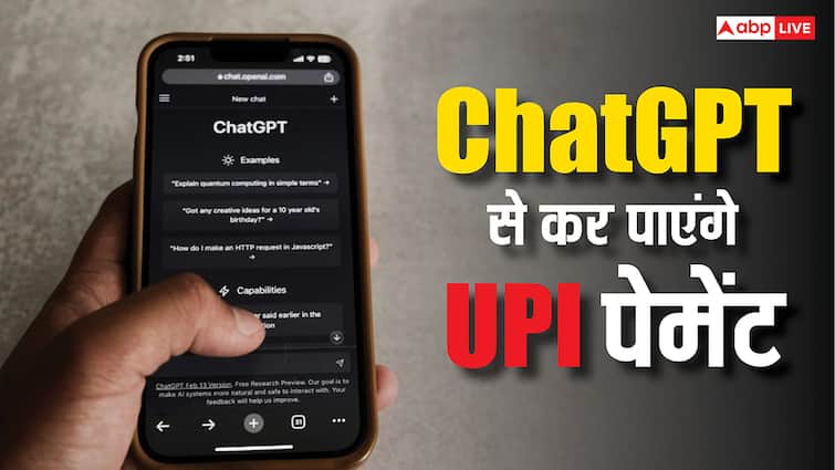 कमाल हो गया! अब ChatGPT से हो जाएगी UPI पेमेंट, शॉपिंग होगी एकदम आसान