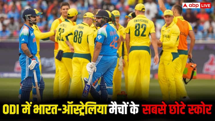 IND vs AUS: ऑस्ट्रेलिया बनाम भारत ODI मैचों में ये रहे अब तक के सबसे कम स्कोर, एक बार तो 63 रन पर ढेर हो गई थी टीम