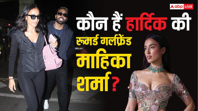 क्रिकेटर हार्दिक पांड्या की नई गर्लफ्रेंड Mahika Sharma कौन हैं? फिल्मों में कर चुकी हैं काम, जानें सबकुछ