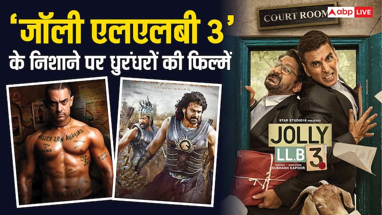 Box Office: 'जॉली एलएलबी 3' सिर्फ इतना कमाते ही तोड़ेगी 'बाहुबली' का रिकॉर्ड, 'गजनी'- 'रा-वन' भी निशाने पर