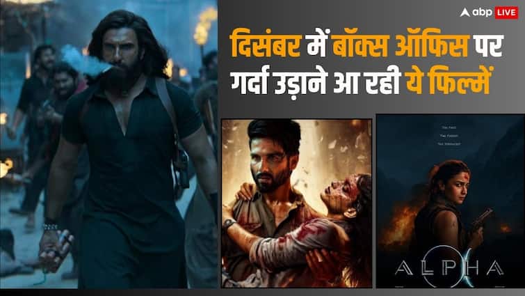 Film Releasing In December 2025: दिसंबर में बॉक्स ऑफिस पर आएगा तूफान, 'धुरंधर' से 'अर्जुन उस्तरा' तक, रिलीज होगी कई धांसू फिल्में