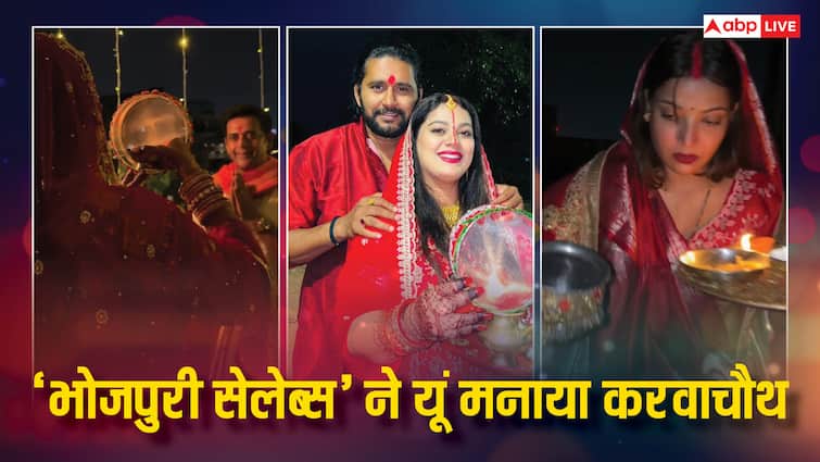 Karwa Chauth 2025: पत्नी ने की आरती तो रवि किशन ने हाथ जोड़ दिया आशीर्वाद, पवन सिंह की पत्नी ने बिना पति देखा सुहाग का चांद