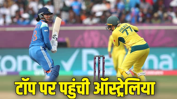 Women's World Cup Points Table: भारत को हराकर विश्व कप अंक तालिका का बादशाह बना ऑस्ट्रेलिया, टीम इंडिया क्या वर्ल्ड कप से हो गई बाहर?