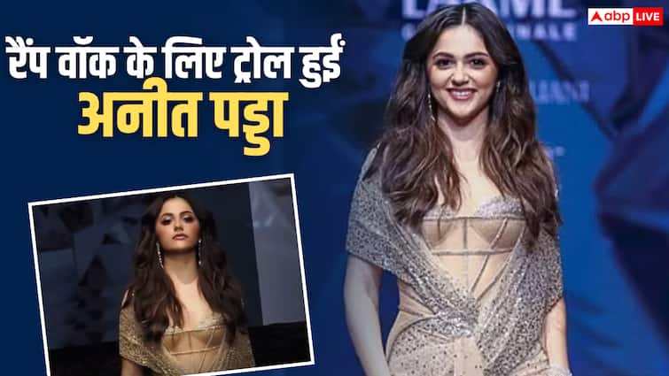 रैंप वॉक की वजह से ट्रोल हुईं अनीत पड्डा, यूजर्स बोले- सुंदर लग रही हैं, लेकिन वॉक खराब है