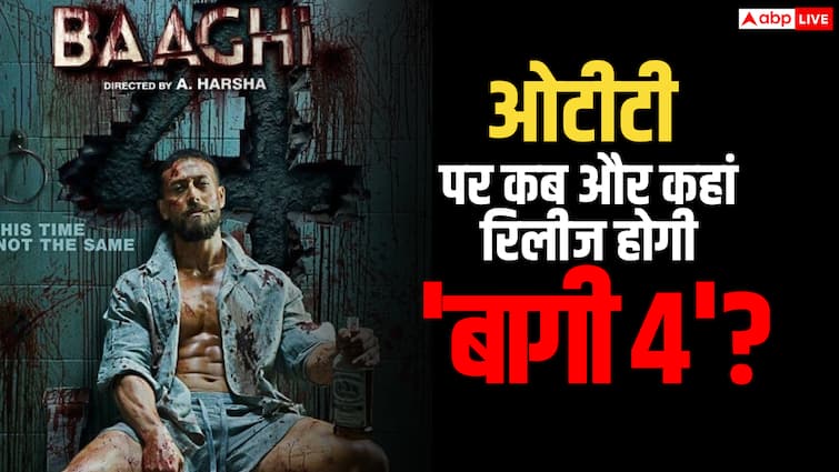 Baaghi 4 OTT Release: टाइगर श्रॉफ की ‘बागी 4’ ओटीटी पर कब और कहां होगी रिलीज? जानें- डिटेल्स