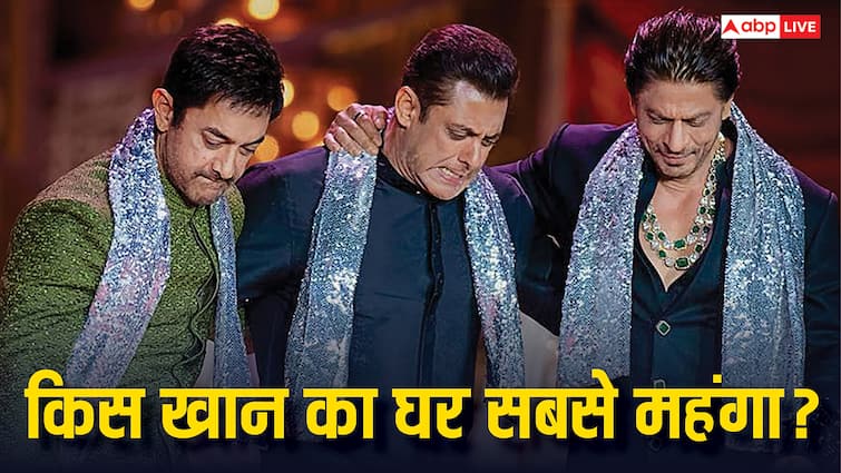 बॉलीवुड के तीनों खान में किसके पास है सबसे कम दौलत? सबसे सस्ता घर?