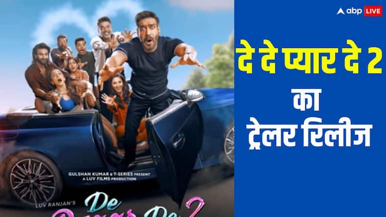 दे दे प्यार दे 2 का ट्रेलर हुआ रिलीज, अजय देवगन-रकुल के प्यार में अड़ंगा लगाएंगे आर माधवन, हंस-हंसकर हो जाएंगे लोटपोट